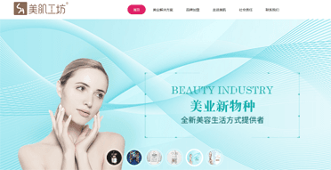 beautybase.cn