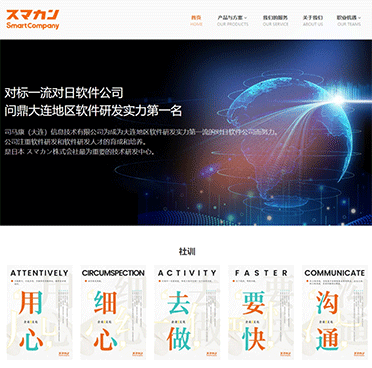 smartcompany.cn